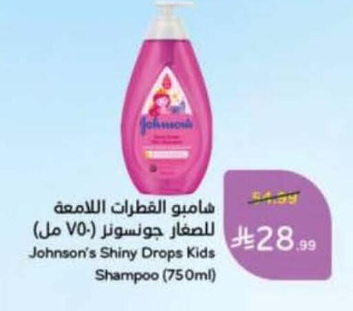 available at هايبر بنده in مملكة العربية السعودية, السعودية, سعودية - نجران