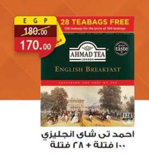 available at الرايه  ماركت in Egypt - القاهرة