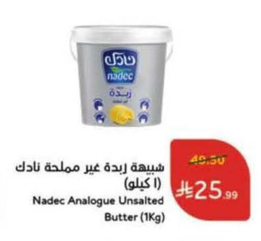 available at هايبر بنده in مملكة العربية السعودية, السعودية, سعودية - المدينة المنورة