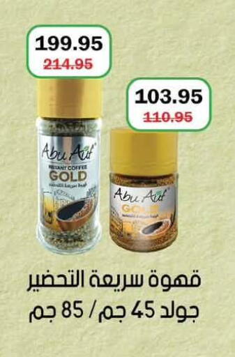 available at Flamingo Hyper Market in Egypt - Cairo