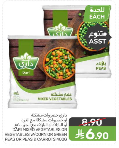 Peas available at  مـزايــا in مملكة العربية السعودية, السعودية, سعودية - القطيف‎