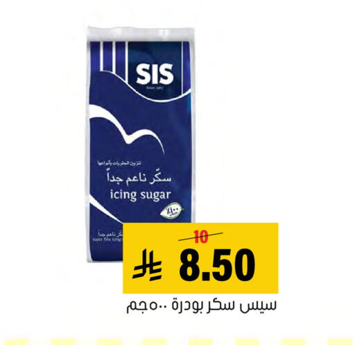 available at Al Amer Market in KSA, Saudi Arabia, Saudi - Al Hasa