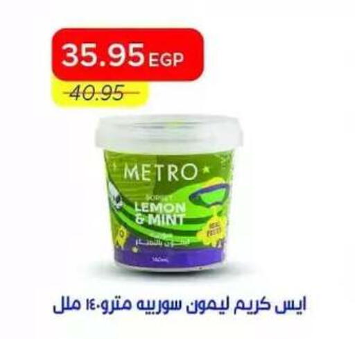 Lemon Mint available at Metro Market  in Egypt - Cairo