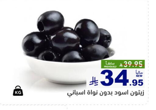 available at Aswaq Ramez in KSA, Saudi Arabia, Saudi - Qatif