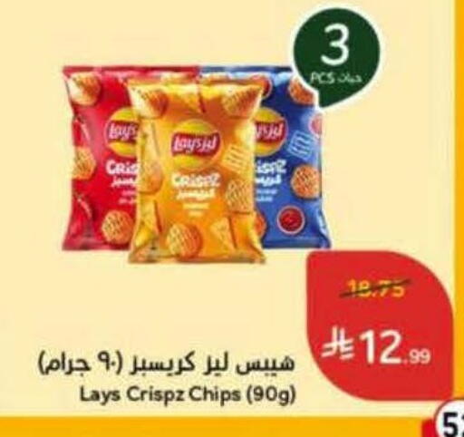 available at هايبر بنده in مملكة العربية السعودية, السعودية, سعودية - المدينة المنورة