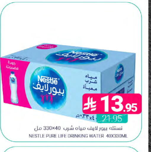 available at اسواق المنتزه in مملكة العربية السعودية, السعودية, سعودية - سيهات