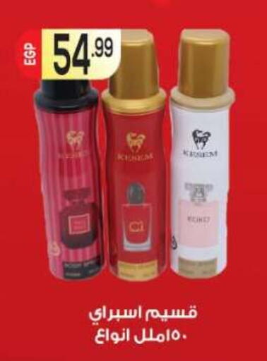 available at أولاد المحاوى in Egypt - القاهرة