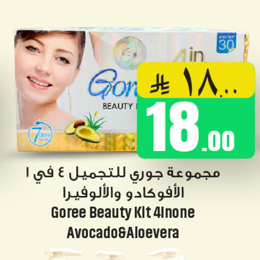 Avocado available at We One Shopping Center in KSA, Saudi Arabia, Saudi - Qatif