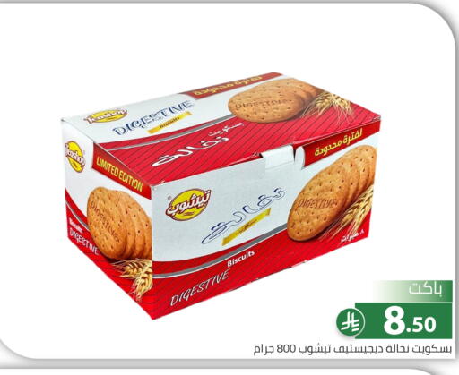 available at Family Discount in KSA, Saudi Arabia, Saudi - Riyadh