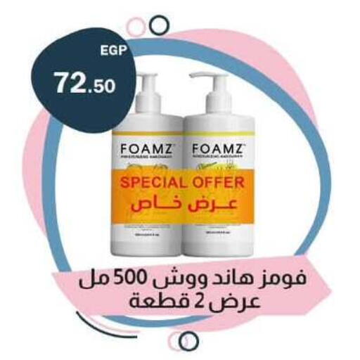 available at Flamingo Hyper Market in Egypt - Cairo