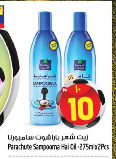 available at SAFARI HYPERMARKET  in UAE - Ras al Khaimah