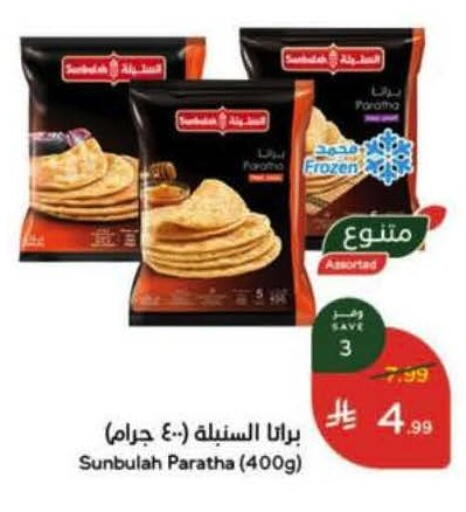 available at Hyper Panda in KSA, Saudi Arabia, Saudi - Hafar Al Batin
