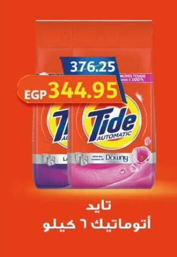 available at Flamingo Hyper Market in Egypt - Cairo