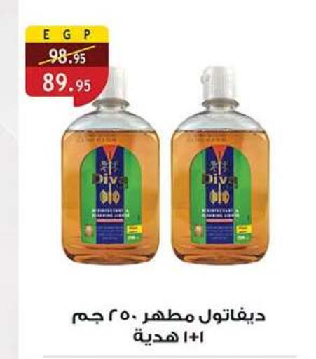 available at الرايه  ماركت in Egypt - القاهرة