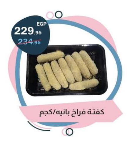 available at Flamingo Hyper Market in Egypt - Cairo