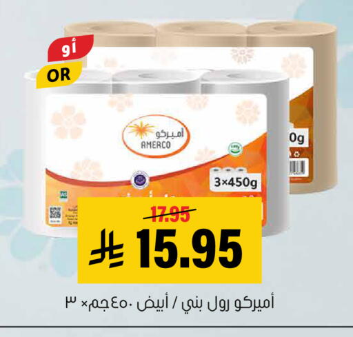 available at Al Amer Market in KSA, Saudi Arabia, Saudi - Al Hasa