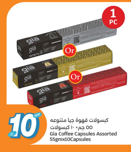 available at City Hypermarket in Qatar - Al Rayyan