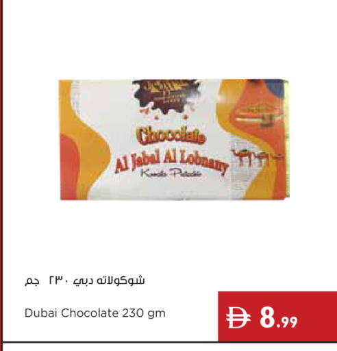 available at إسطنبول سوبرماركت in الإمارات العربية المتحدة , الامارات - ٱلْعَيْن‎
