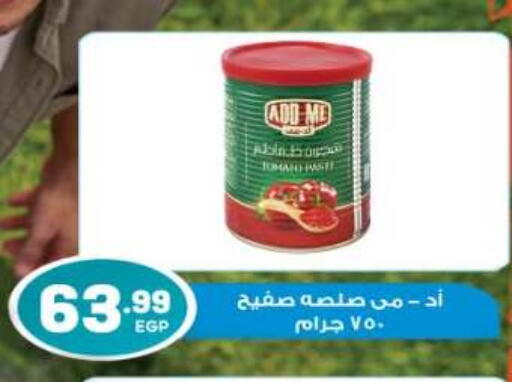 Tomato available at أولاد المحاوى in Egypt - القاهرة