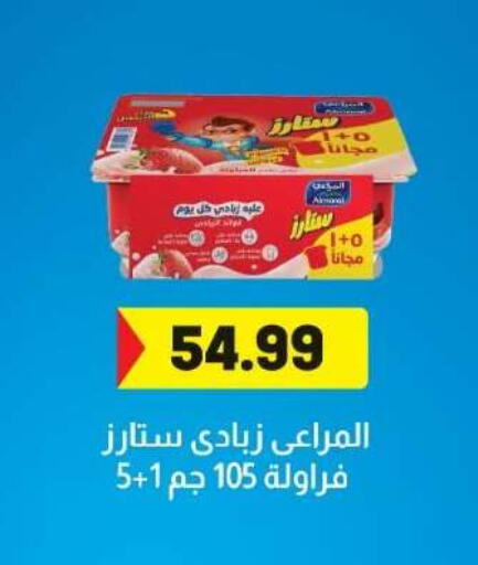 available at أولاد المحاوى in Egypt - القاهرة