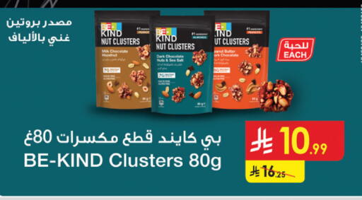 available at Danube in KSA, Saudi Arabia, Saudi - Al-Kharj