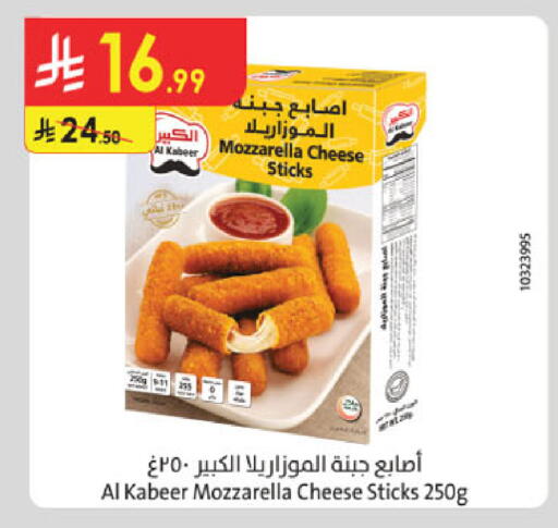 available at الدانوب in مملكة العربية السعودية, السعودية, سعودية - بريدة
