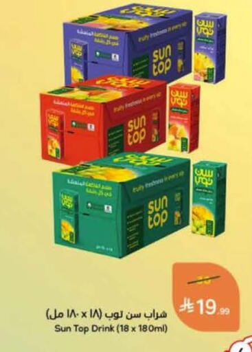 available at Hyper Panda in KSA, Saudi Arabia, Saudi - Najran