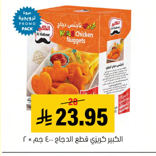 available at Al Amer Market in KSA, Saudi Arabia, Saudi - Al Hasa