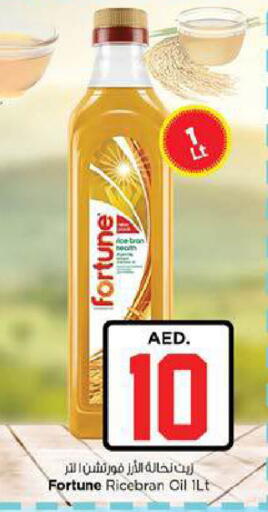 available at نستو هايبرماركت in الإمارات العربية المتحدة , الامارات - ٱلْعَيْن‎