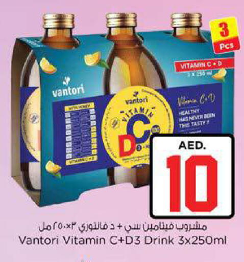 available at نستو هايبرماركت in الإمارات العربية المتحدة , الامارات - ٱلْعَيْن‎