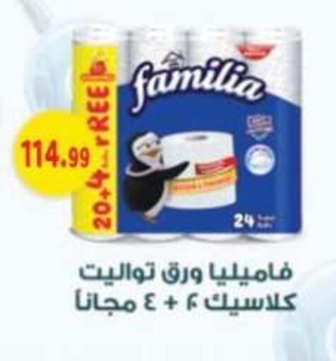 available at أولاد المحاوى in Egypt - القاهرة