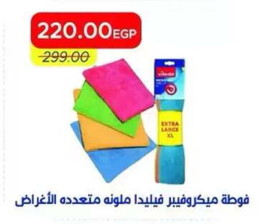 available at مترو ماركت in Egypt - القاهرة