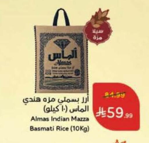 available at Hyper Panda in KSA, Saudi Arabia, Saudi - Najran