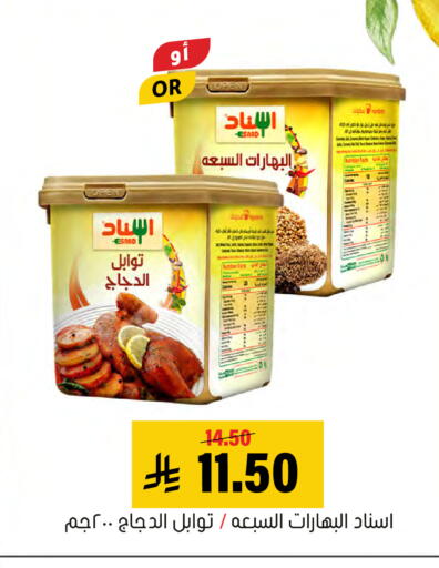 available at Al Amer Market in KSA, Saudi Arabia, Saudi - Al Hasa
