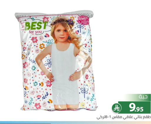 available at Family Discount in KSA, Saudi Arabia, Saudi - Riyadh
