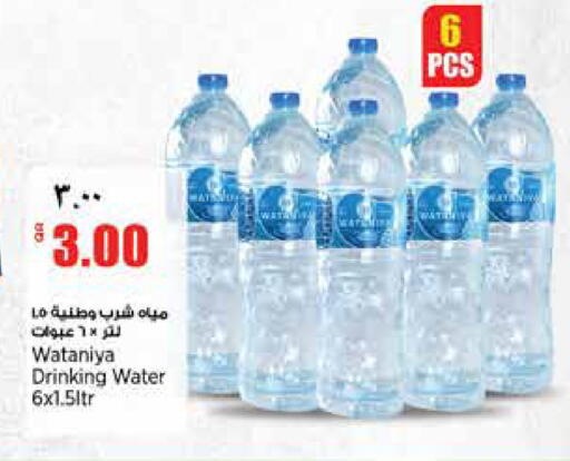 available at ريتيل مارت in قطر - الشمال