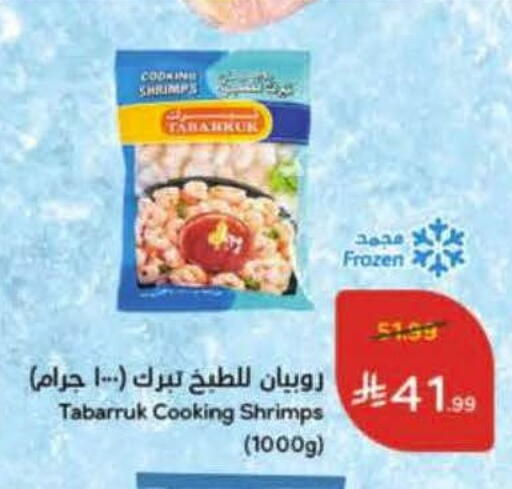 available at Hyper Panda in KSA, Saudi Arabia, Saudi - Hafar Al Batin