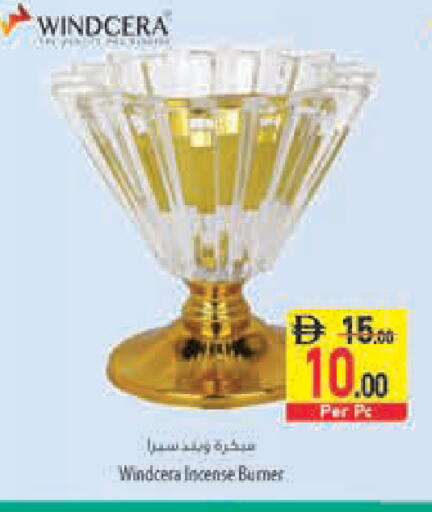 available at السفير ماركت in الإمارات العربية المتحدة , الامارات - رَأْس ٱلْخَيْمَة