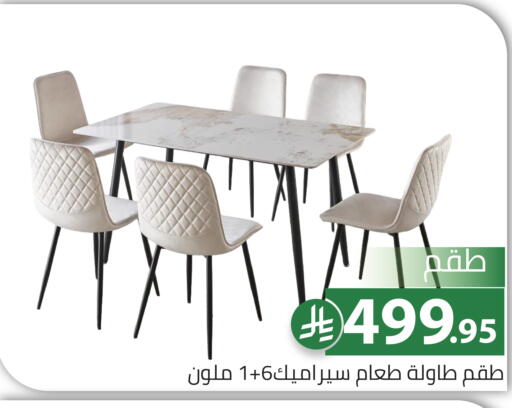 available at Family Discount in KSA, Saudi Arabia, Saudi - Riyadh