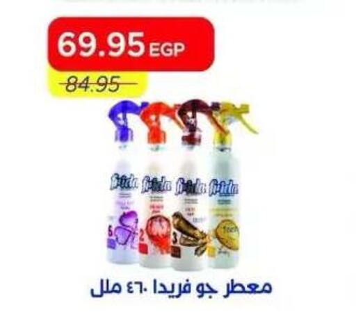 available at Metro Market  in Egypt - Cairo