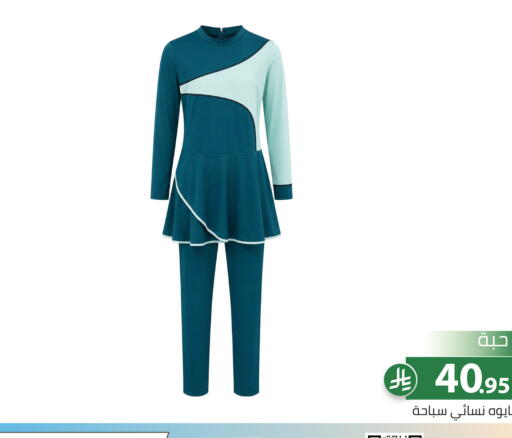 available at Family Discount in KSA, Saudi Arabia, Saudi - Riyadh