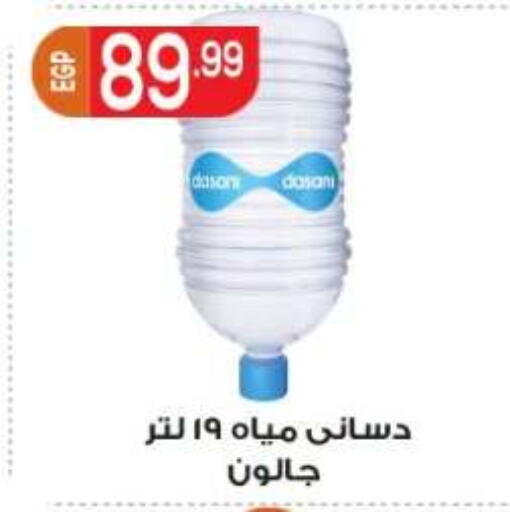 available at أولاد المحاوى in Egypt - القاهرة