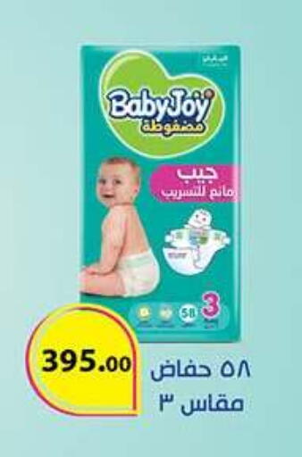 available at الرايه  ماركت in Egypt - القاهرة