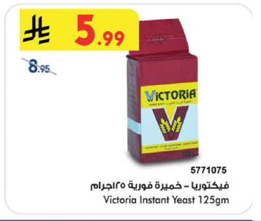 available at Bin Dawood in KSA, Saudi Arabia, Saudi - Khamis Mushait