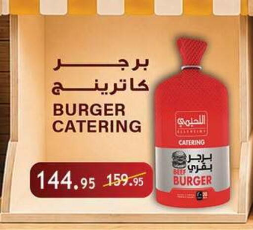available at الرايه  ماركت in Egypt - القاهرة