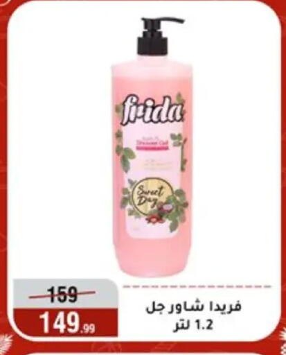 available at المرشدي in Egypt - القاهرة