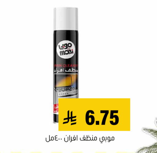 available at Al Amer Market in KSA, Saudi Arabia, Saudi - Al Hasa