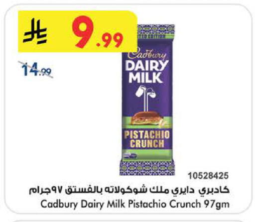 available at Bin Dawood in KSA, Saudi Arabia, Saudi - Medina