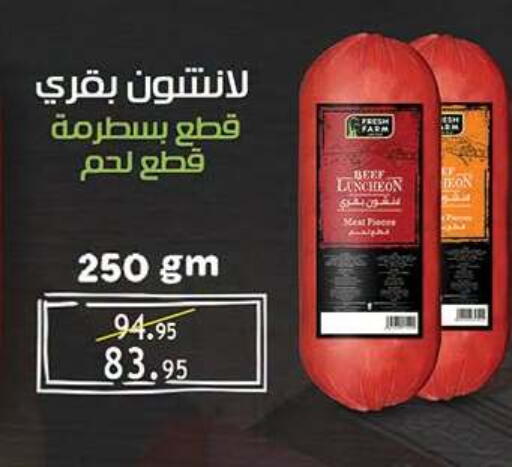 available at الرايه  ماركت in Egypt - القاهرة