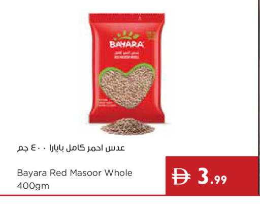 available at إسطنبول سوبرماركت in الإمارات العربية المتحدة , الامارات - ٱلْعَيْن‎